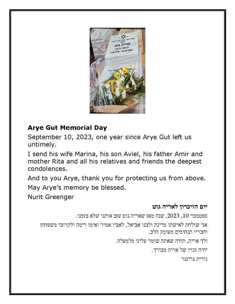 arye gut memorial day card.